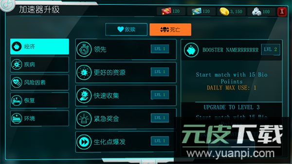 生化公司救赎官方版截图2