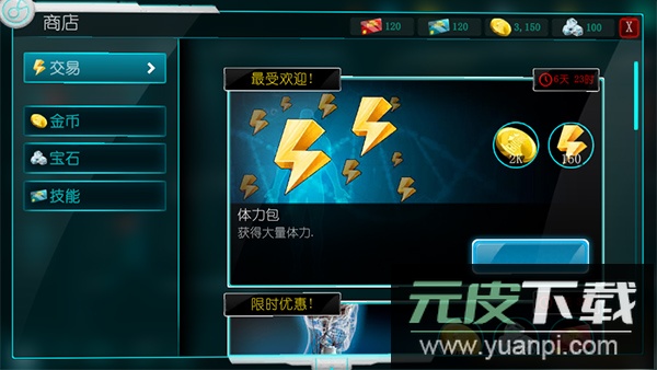 生化公司救赎官方版截图3