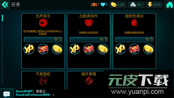 生化公司救赎官方版截图4