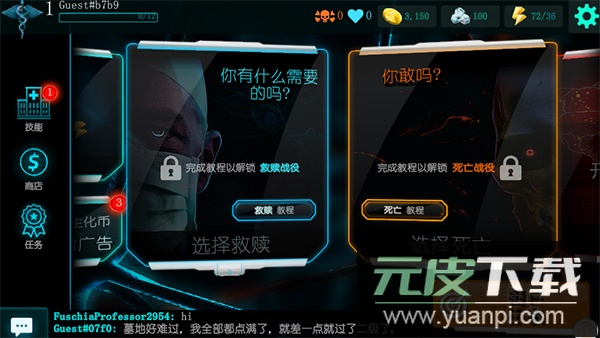 生化公司救赎官方版截图5