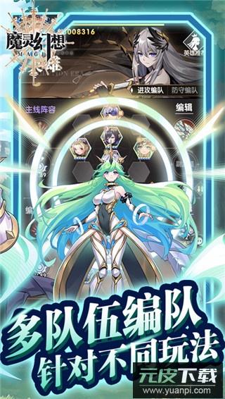 魔灵幻想0.1折版截图3