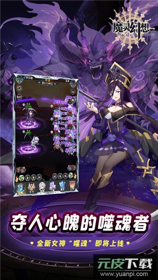 魔灵幻想0.1折版截图4