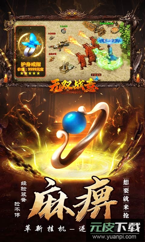 无双战意热血版截图3