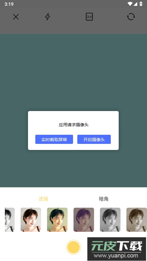 极影相机2022最新版本截图4