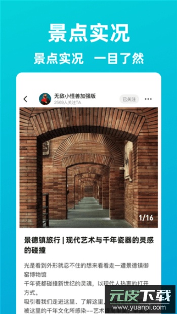 逍遥自驾app安卓版截图1