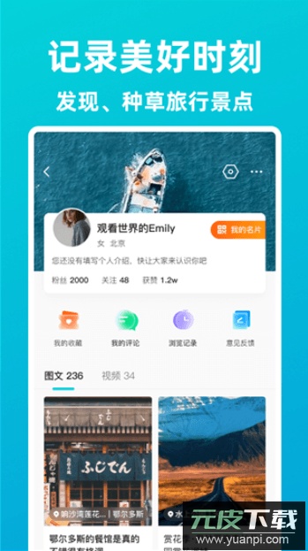 逍遥自驾app安卓版截图3