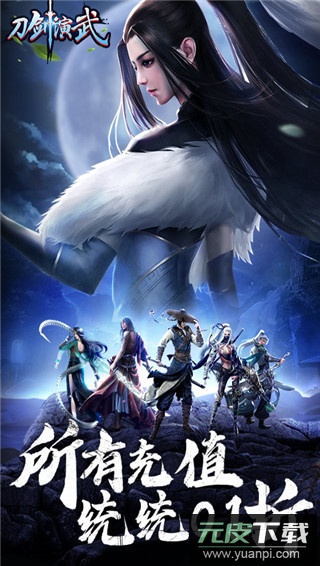 刀剑演武手游官方正版截图5