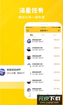 悬赏汪(原有喜有鱼)app官方版截图1