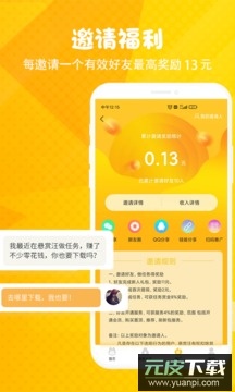 悬赏汪(原有喜有鱼)app官方版截图4