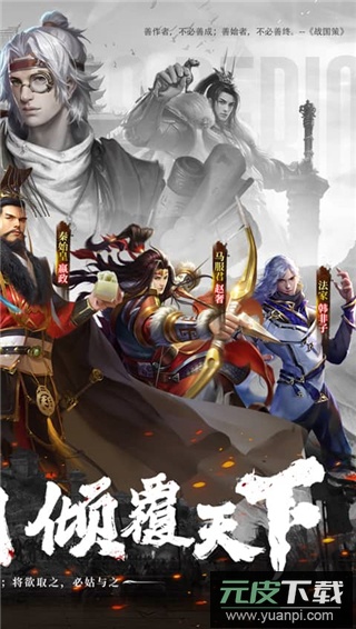 战国梦0.1折截图3