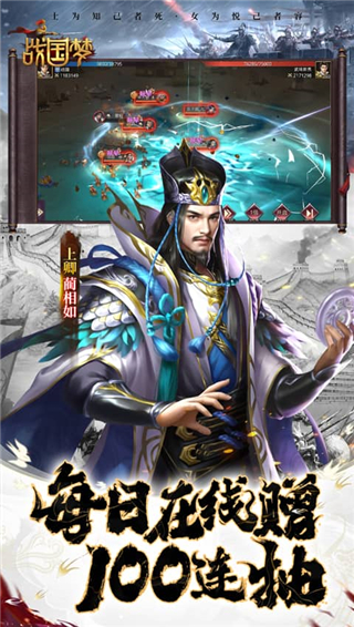 战国梦0.1折截图5