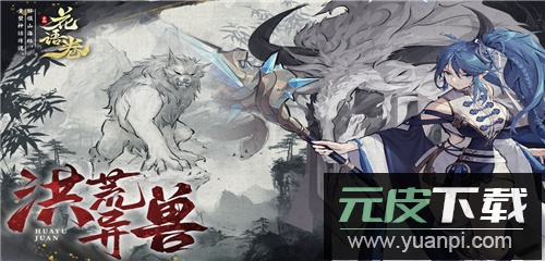 花语卷手游官方版截图2