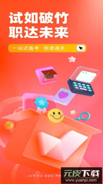 网格员考试聚题库最新版截图4