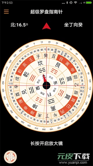 超级罗盘指南针app截图1