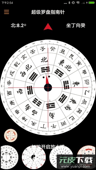 超级罗盘指南针app截图2