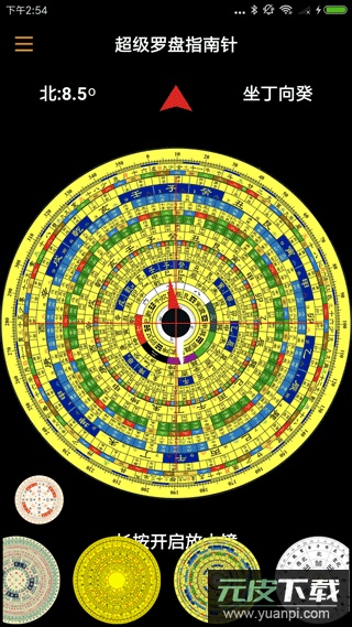 超级罗盘指南针app截图3