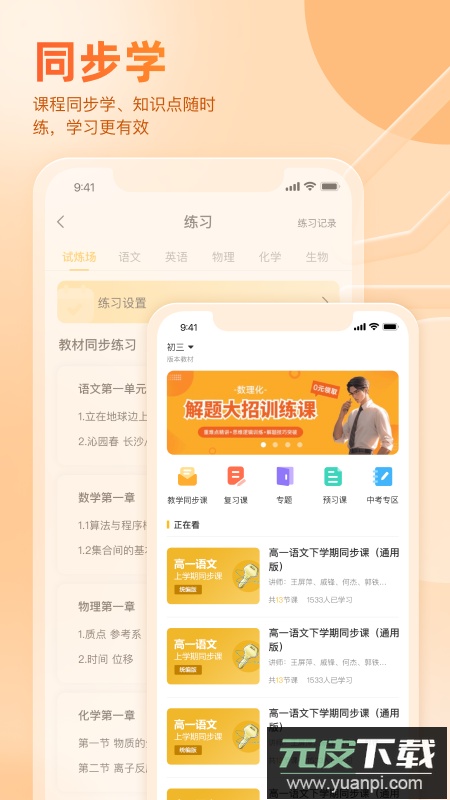 好分数成绩查询官方下载截图2