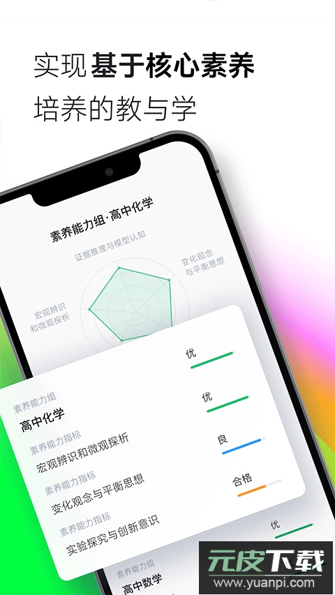 classin手机版截图3