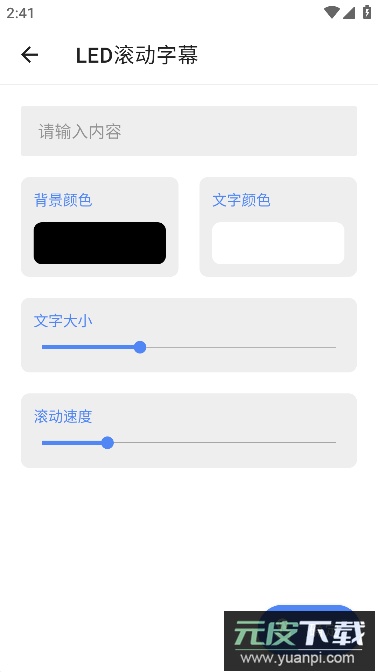 二次元工具箱app无广告版截图1