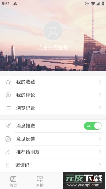 通榆融媒官方新版截图1