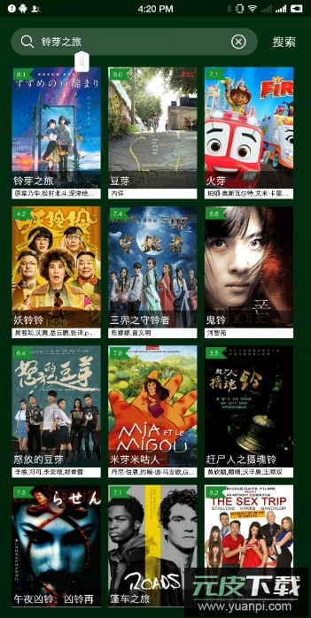 小草影视app安卓免费版截图1