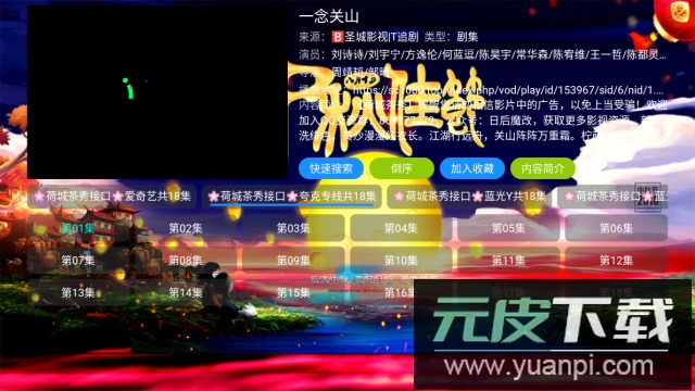 狐狸影视TV去广告最新版截图2