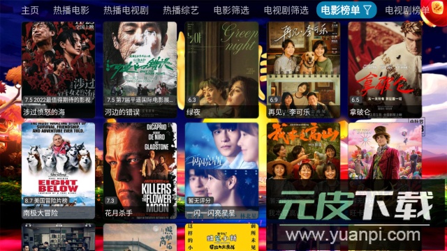 狐狸影视TV去广告最新版截图3