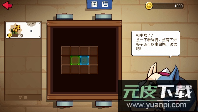 小猫的移动货仓2023最新版截图1