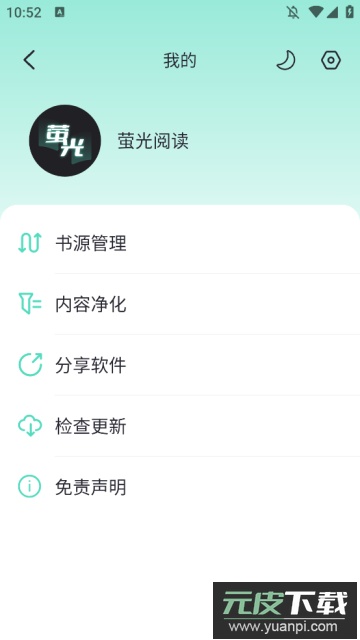 萤光阅读内置片源免费版截图2