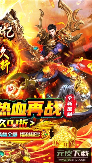 玛雅战纪0.1折版截图2