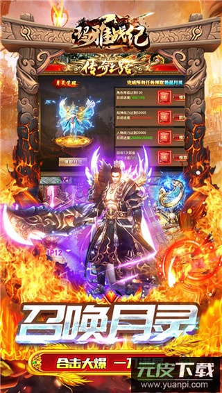 玛雅战纪手游官方版截图3