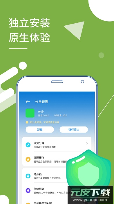 小X分身会员解锁版截图3