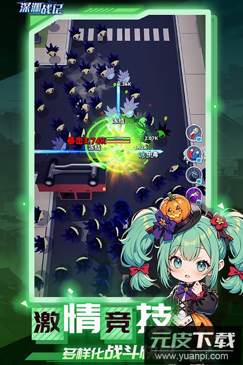 深渊战记手游官方版截图4