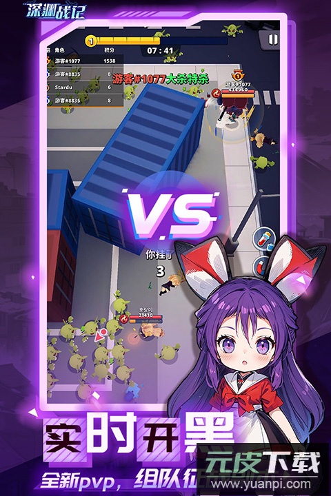 深渊战记手游官方版截图5