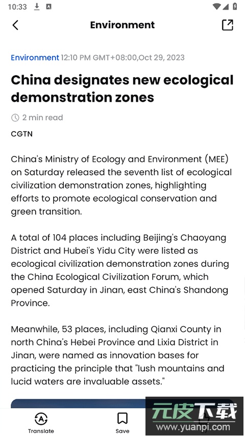 CGTN app官方版截图4