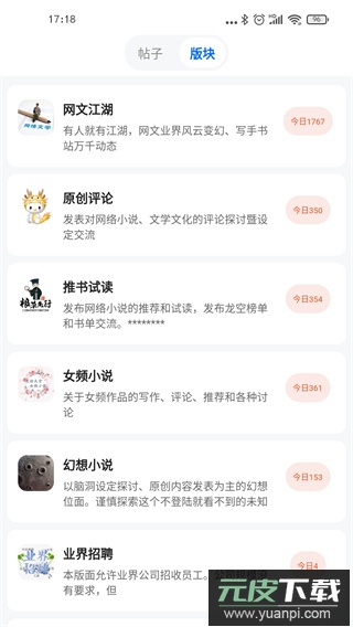 龙空论坛app官方版截图1