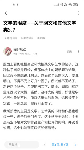 龙空论坛app官方版截图3