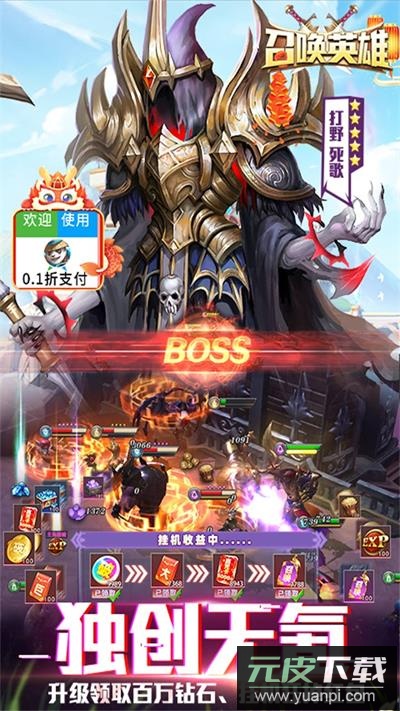 召唤英雄手游0.1折截图4