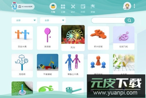 X-MAKER app截图1