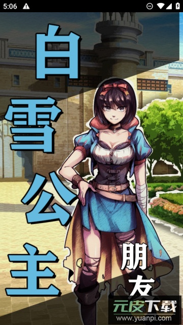 名侦探小红帽最新版截图3