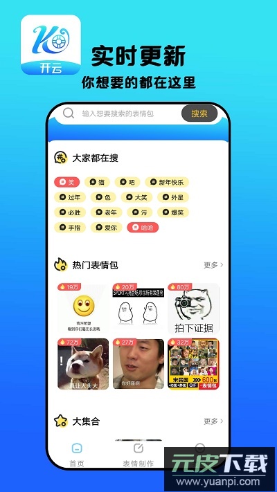 开云app官方版截图1