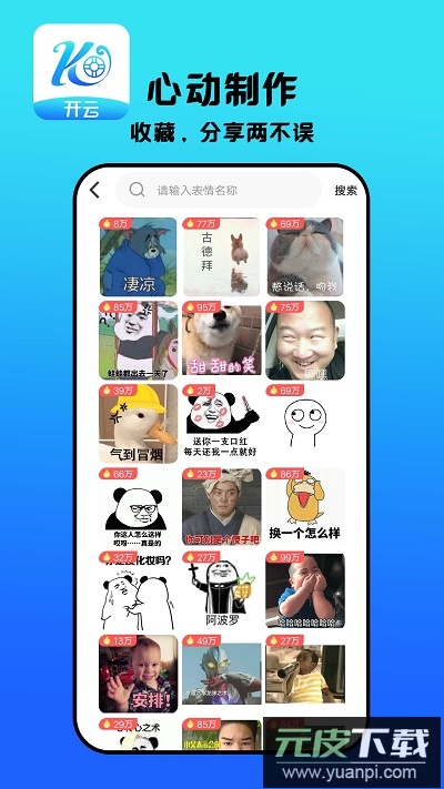 开云app官方版截图2