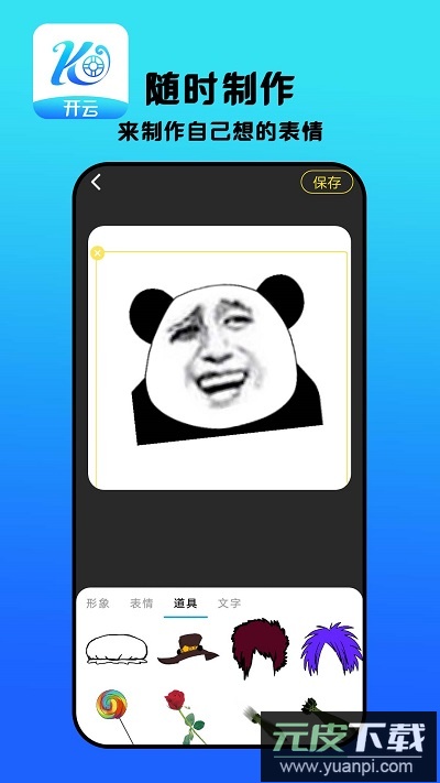 开云app官方版截图4