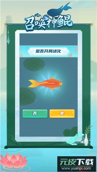 召唤神鲲万宁大招版截图1