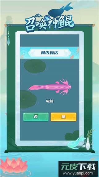 召唤神鲲万宁大招版截图3