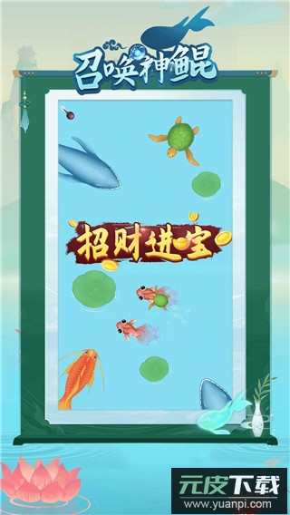 召唤神鲲万宁大招版截图4