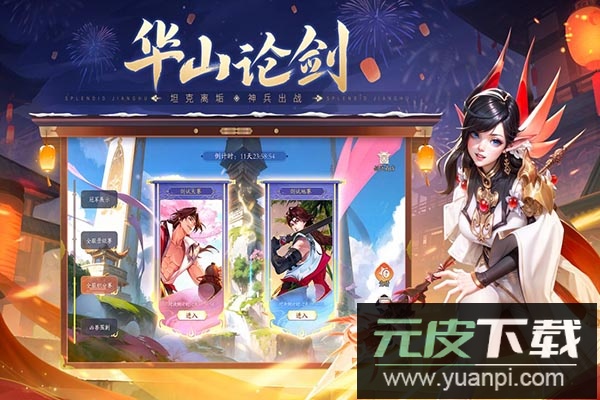 锦绣江湖0.1折版截图1