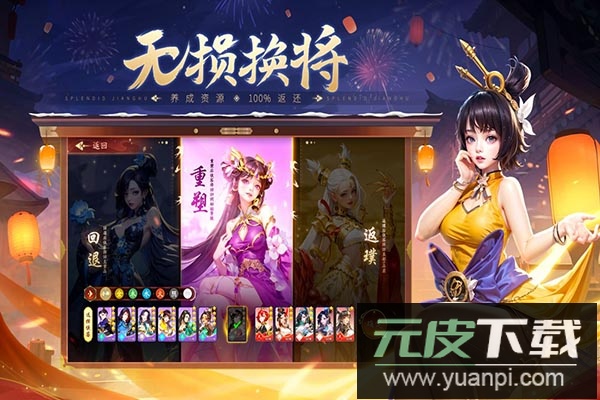 锦绣江湖0.1折版截图2