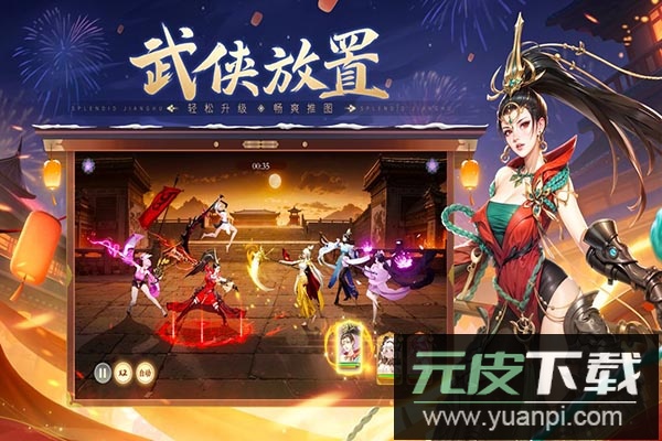 锦绣江湖0.1折版截图5