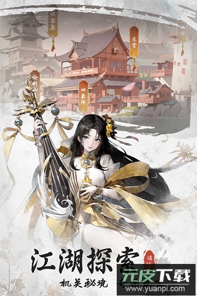 锦绣江湖国际服截图1